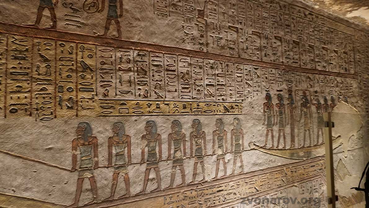 Горизонтальный регистр иероглифов на стене гробницы в Долине царей Египет